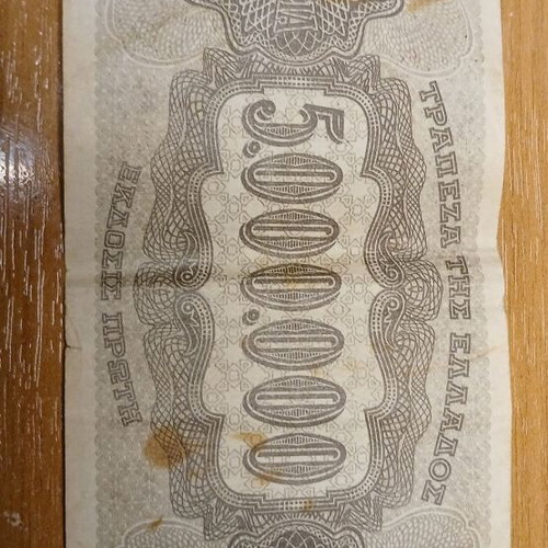 Collectible 5,000,000 Drachma banknote used