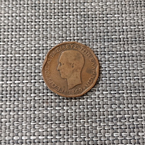 10 Lepta Greek Coin used, George I 1869
