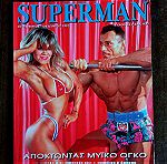  SUPERMAN - Τεύχος 24