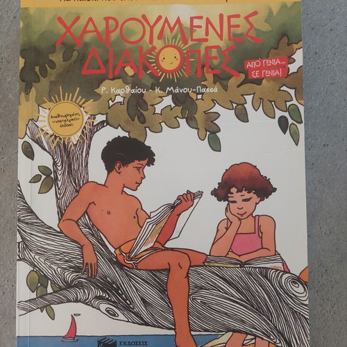 Student activity book for 6th and 4th grade like new
