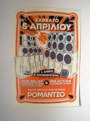 Roots Reggae Dub Section promo poster like new, Athens 5.4.2025