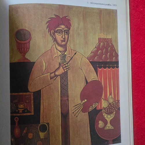 Nikos Eggonopoulos book like new with dedication and signature