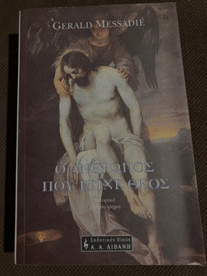 O Anthropos Pou Egine Theos book like new, Greek