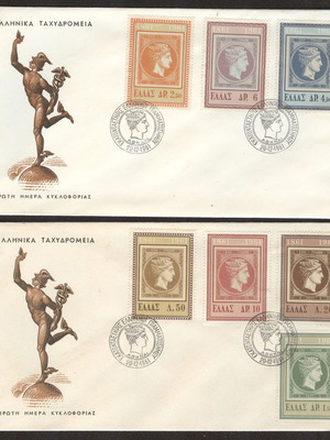 1961 ΕΛΛΗΝΙΚΟ ΓΡΑΜΜΑΤΟΣΗΜΟ  ΠΡΩΤΗ ΜΕΡΑ ΚΥΚΛΟΦΟΡΙΑΣ 2ΤΕΜΑΧ. FDC ΠΑΚΕΤΟ