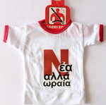 Car shirt new