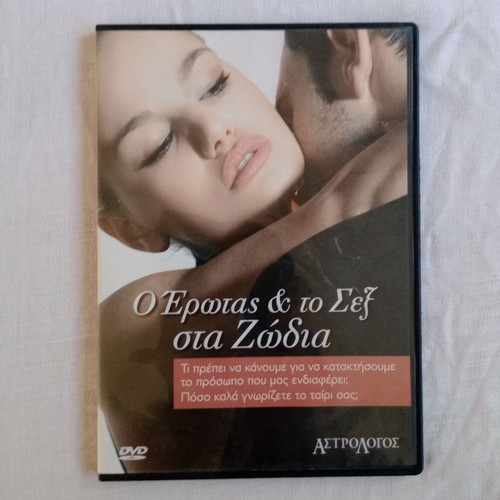Love & Sex in the Zodiac DVD documentary like new with Greek subtitles