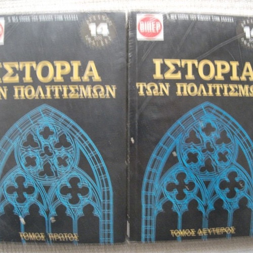 History of Civilizations Viper series new, pack of volumes A and B