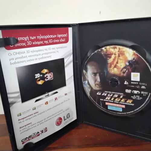 Ghost Rider 2 Spirit of Vengeance DVD used with Greek subtitles
