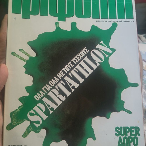 Panathinaikos Trifylli magazines like new, various issues