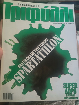 Panathinaikos Trifylli magazines like new, various issues