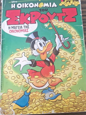 The Economy of Scrooge No1 comic book used condition