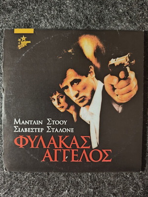 Guardian Angel DVD new, action with Sylvester Stallone