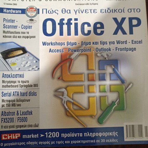 Chip magazine issue 11/2003 used