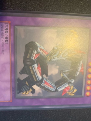 Metal Dragon LOB Korean Yu-Gi-Oh! card like new