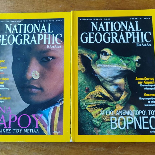 National Geographic magazines pack of 13 Greek edition like new with 3D glasses
