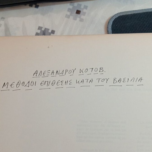 Methods of Attack Against King Alexander Kotov chess book used, French