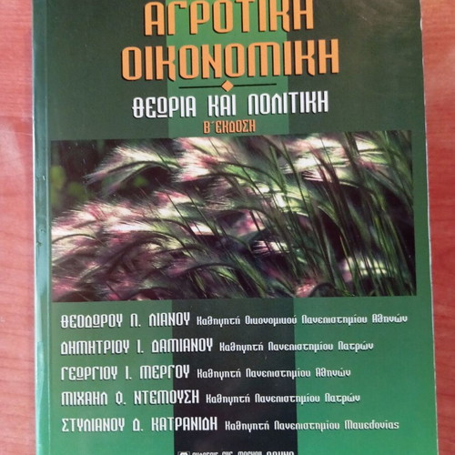 Agricultural Economics Theory and Policy like new