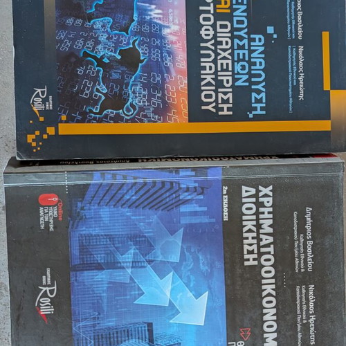 University Books in Financial and Accounting Studies like new