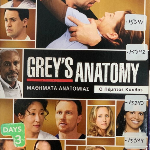 Grey's Anatomy DVD used, collection of first 8 seasons