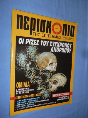 Periskopio magazine used issue 171 March 1994