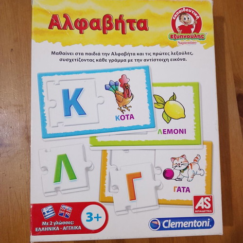 Exypnoulis Alphabet educational game by AS Company Clementoni, like new