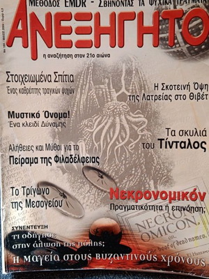Anexigito magazine issue 189, May 2004 used