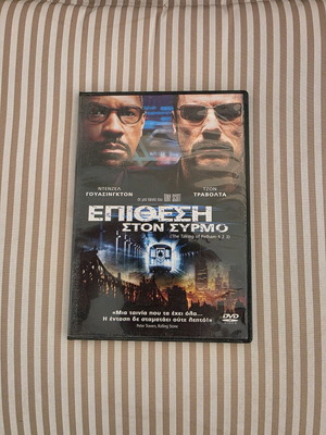 The Taking of Pelham 1 2 3 DVD movie 2009 like new