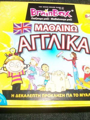 BrainBox Learn English educational game