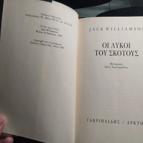 The Wolves of Darkness book like new, Jack Williamson
