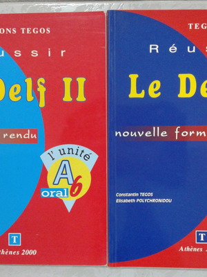 Βιβλία Le Delf 2 άχρηστα για εκμάθηση γαλλικών