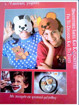 Children's craft books like new, set of 4