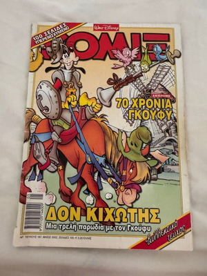 Disney Komix #167 comic book