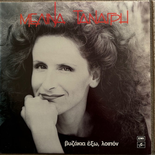 Melina Tanagri "vyzakia exo, loipon" LP like new, entechno