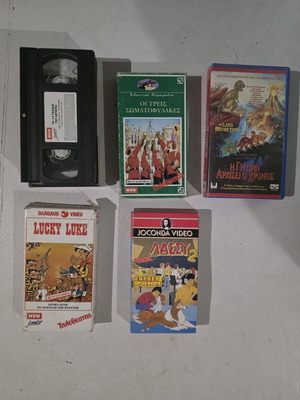 Κασέτες VHS κινουμένων σχεδίων, πακέτο 5