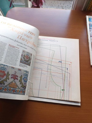 Brava magazine with insert, like new