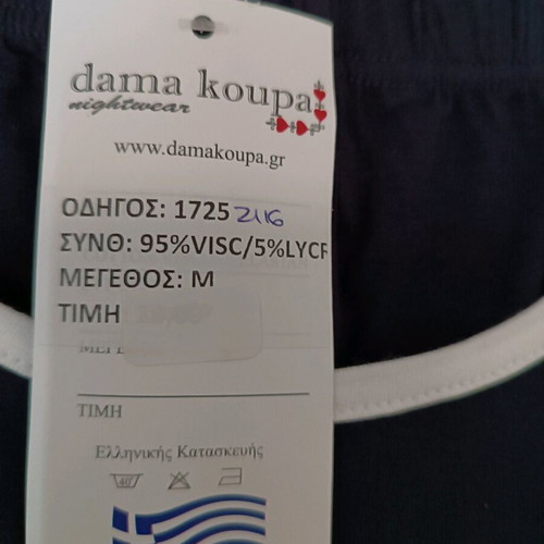 Dama Koupa summer pyjamas size M new, navy blue