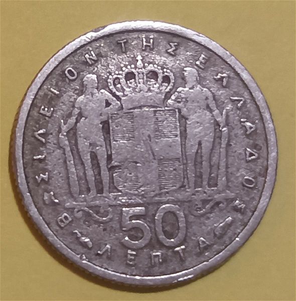  50 lepta 1954