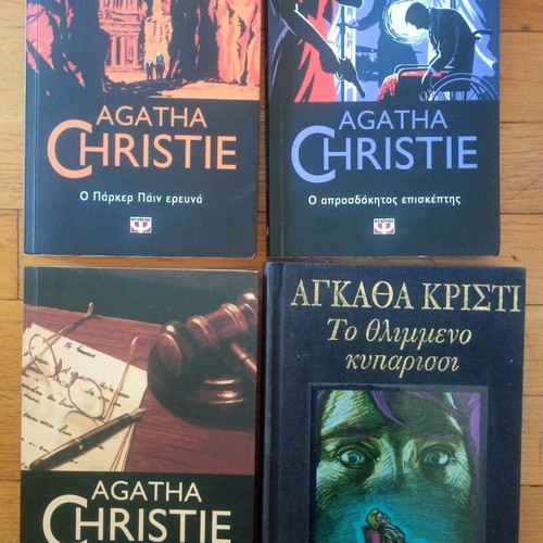Agatha Christie books like new, crime fiction, set of 4