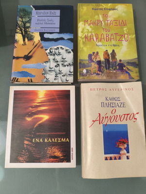Book set used, 4 literary, adventure & psychology books