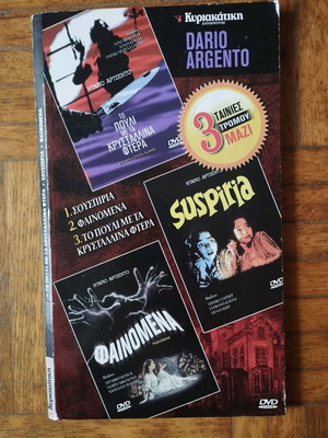 Dario Argento συλλογή 3 ταινιών τρόμου σε DVD