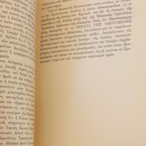 Oi Antisimitai book like new, history by Kostas Papakyriakou