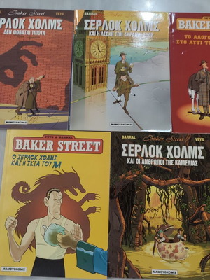Sherlock Holmes Baker Street Mamouthcomix used complete series 5 issues