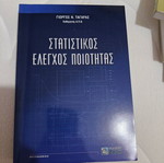 Statistical Quality Control book like new
