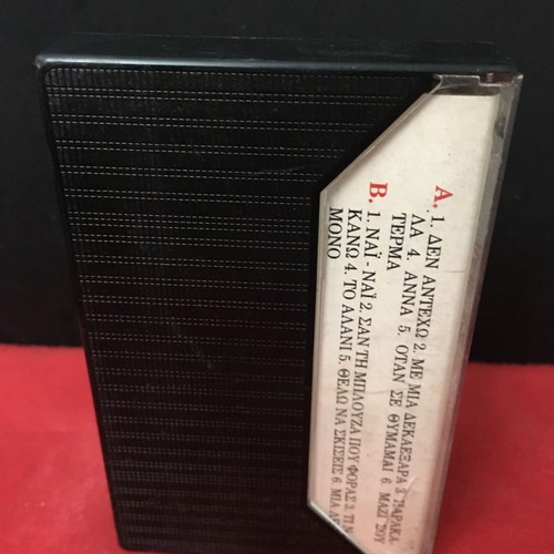 Zig Zag Pano Apo Tin Poli cassette used, laiko