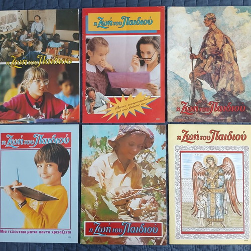 The Life of the Child book set like new, Greek