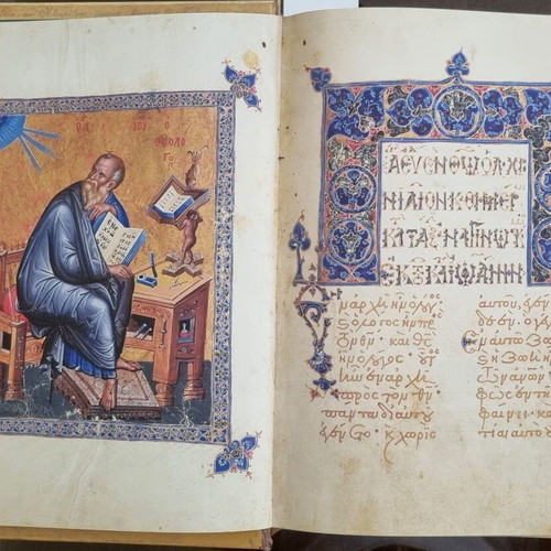 Holy Gospel of Ioannis Kantakouzenos New Byzantine reproduction with case and gifts