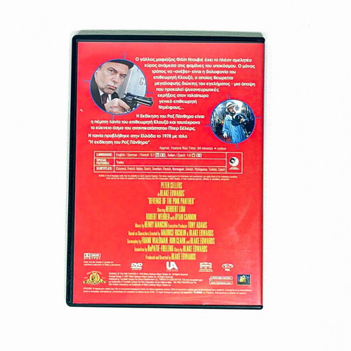 The Pink Panther 5-DVD collection with Peter Sellers