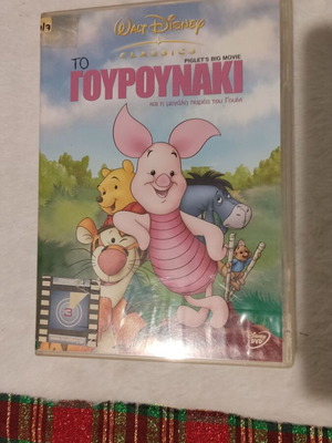 Piglet and Winnie The Pooh's Big Movie Disney DVD used, dubbed