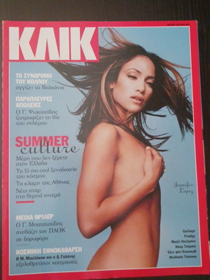 Περιοδικό Κλικ Ιούλιος 1999 με Jennifer Lopez σαν καινούργιο
