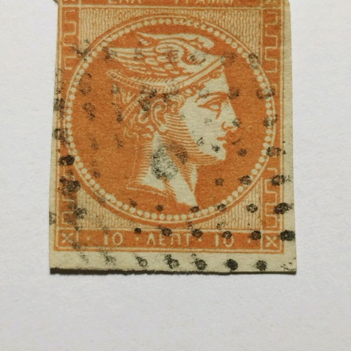 Greece MKE 10 Lepta 1870-1872 stamp like new with stitched Akraata-Zacholi postmark